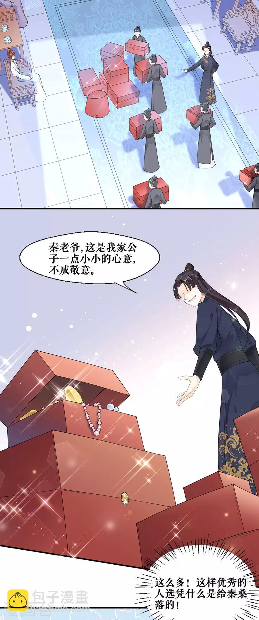 第19话 留宿-第20话