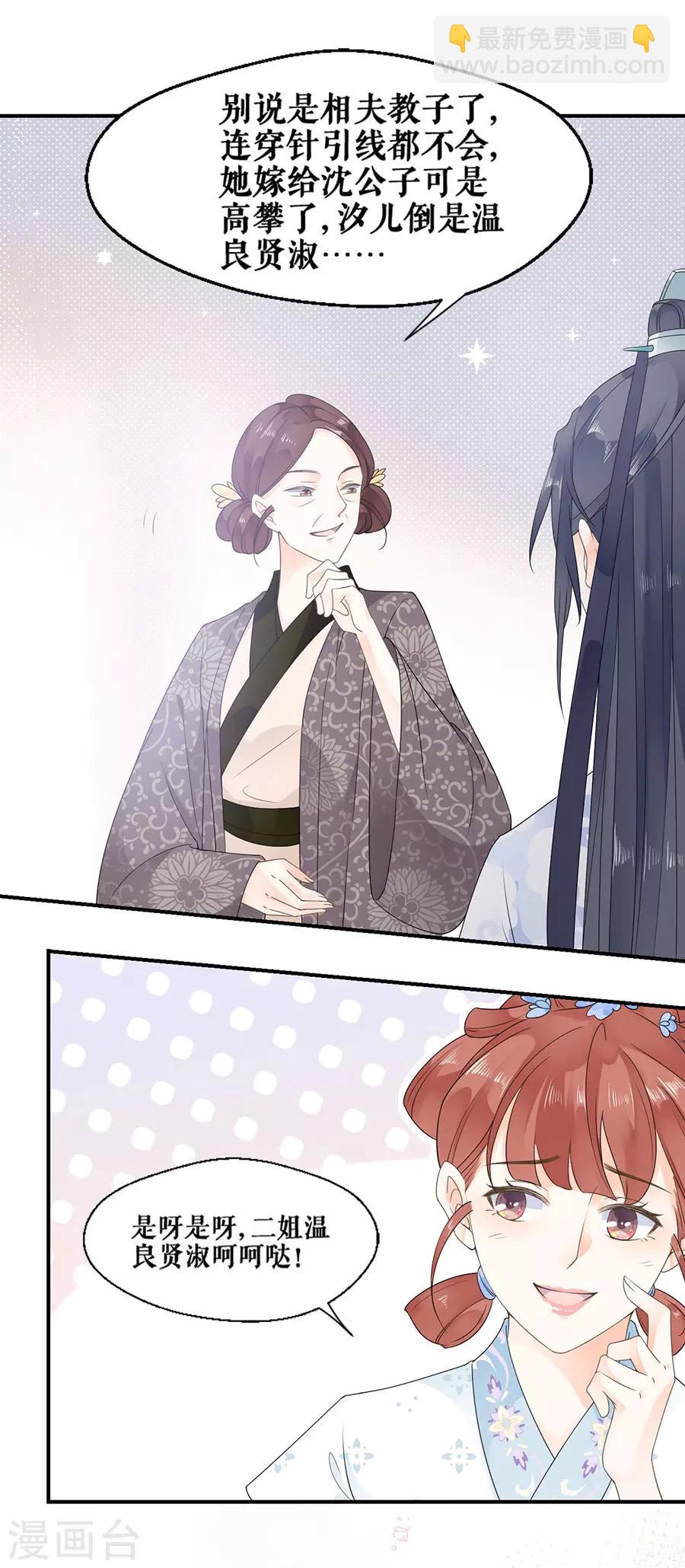 第19话 留宿-第20话