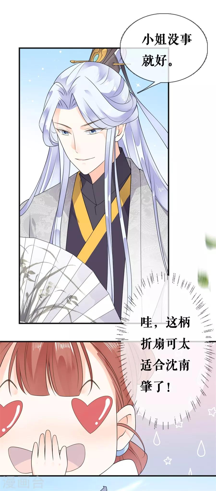 第21话 这世上没有我买不到的东西-第22话