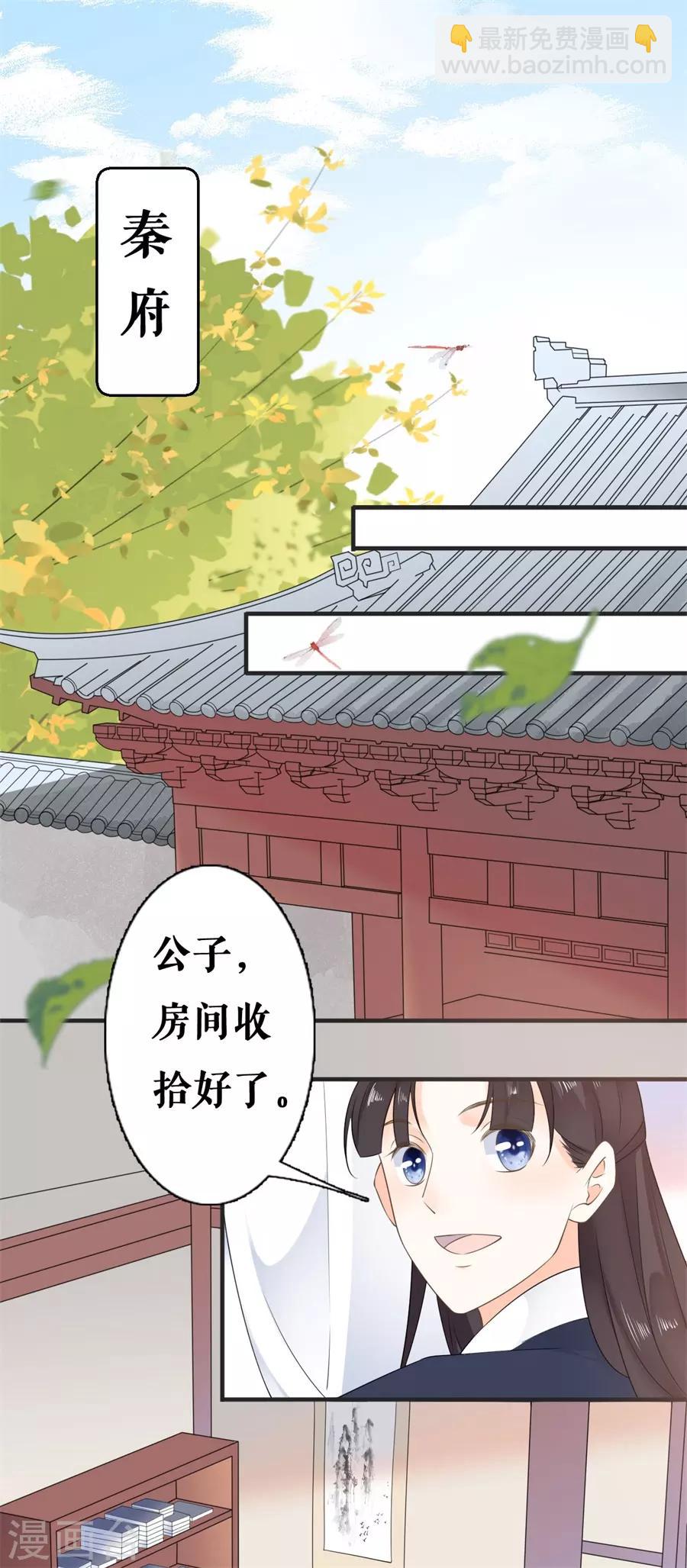 第21话 这世上没有我买不到的东西-第22话