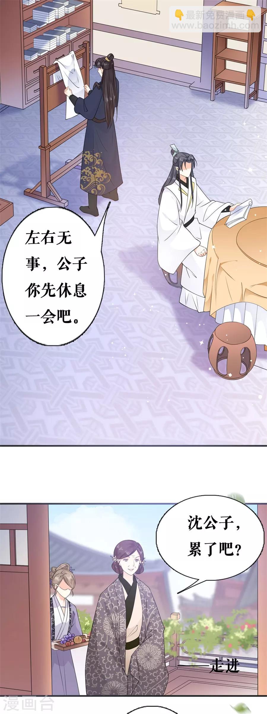 第21话 这世上没有我买不到的东西-第22话