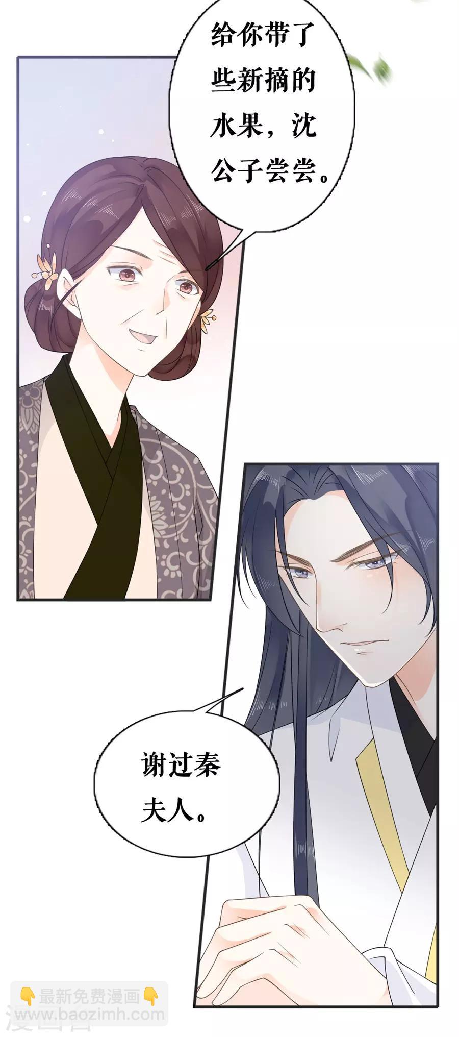 第21话 这世上没有我买不到的东西-第22话