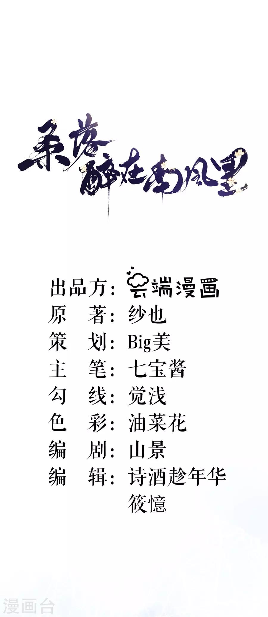 第21话 这世上没有我买不到的东西-第22话