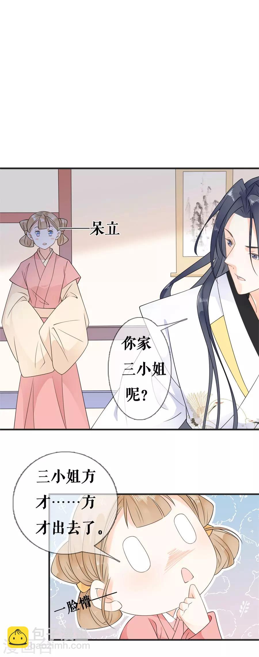 第21话 这世上没有我买不到的东西-第22话