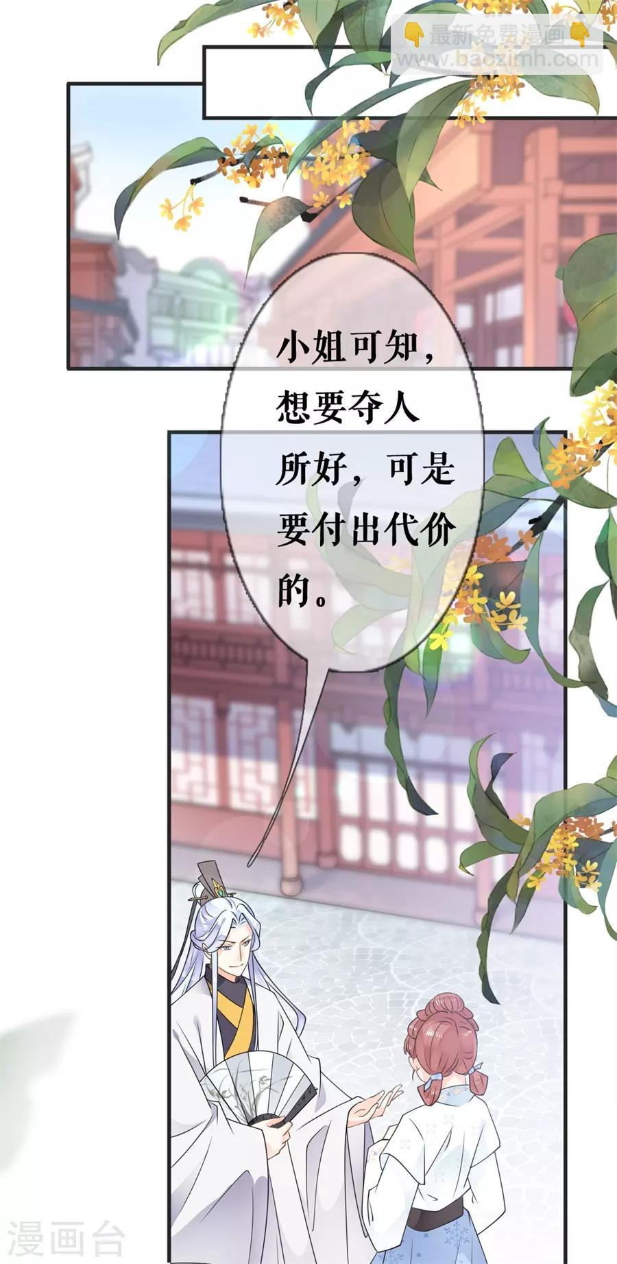 第21话 这世上没有我买不到的东西-第22话