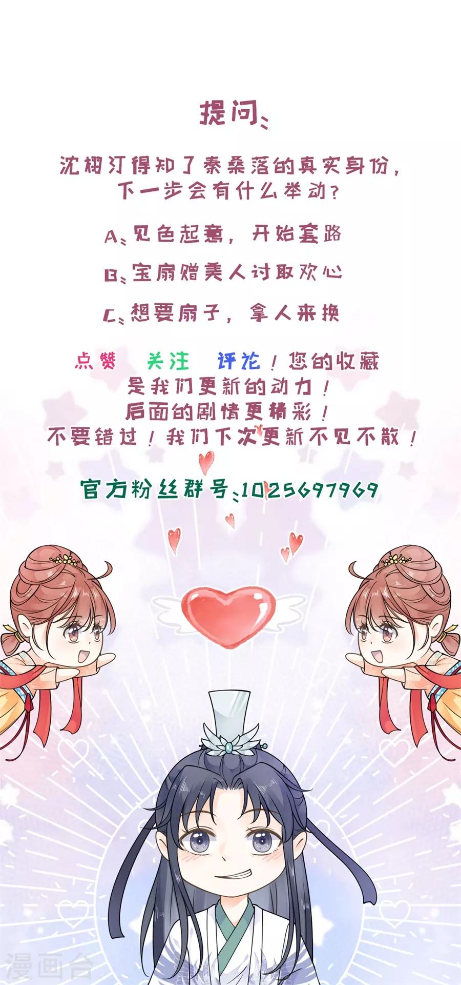 第21话 这世上没有我买不到的东西-第22话