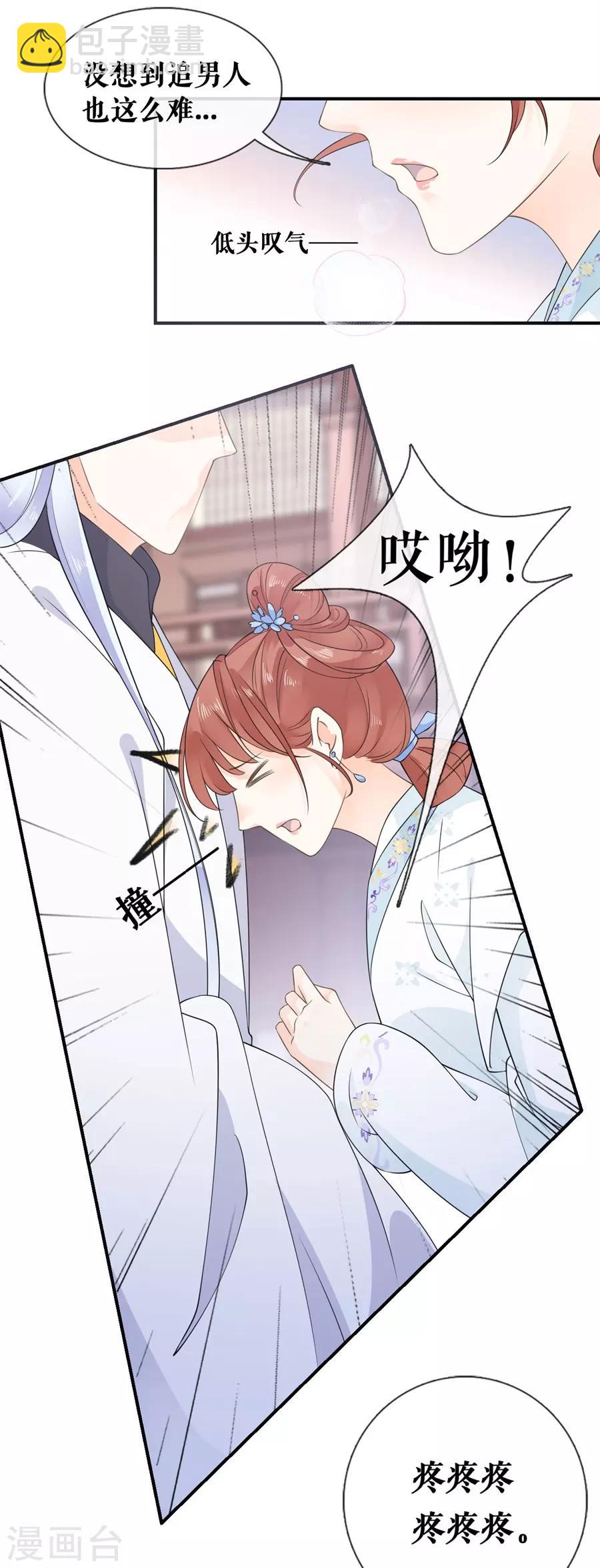 第21话 这世上没有我买不到的东西-第22话