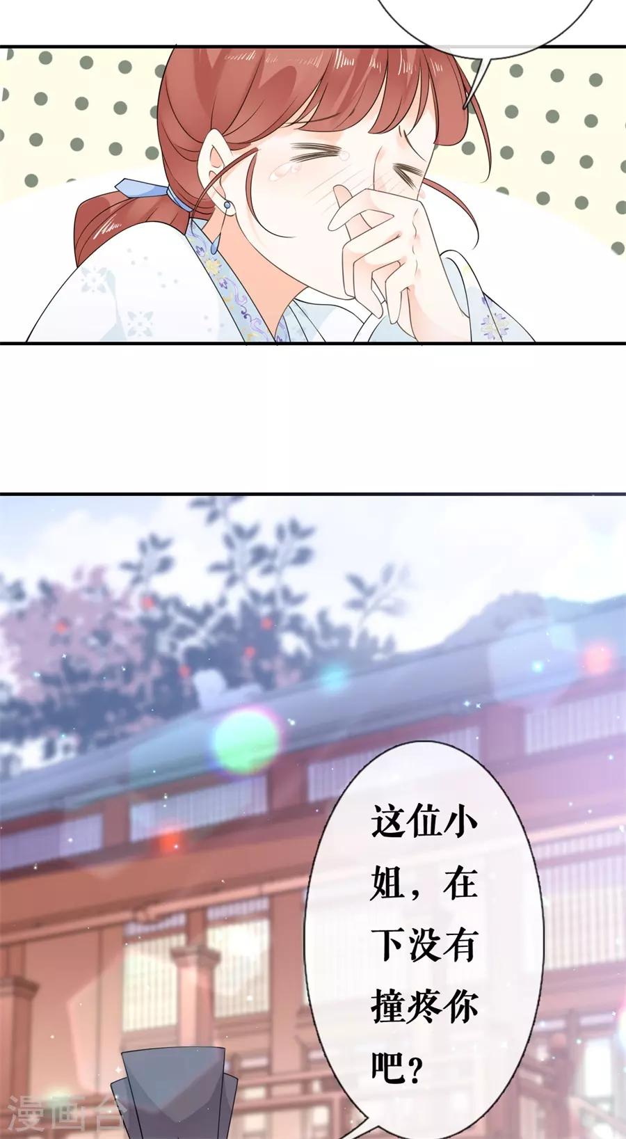 第21话 这世上没有我买不到的东西-第22话