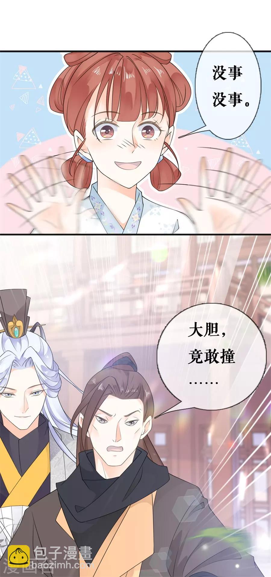 第21话 这世上没有我买不到的东西-第22话