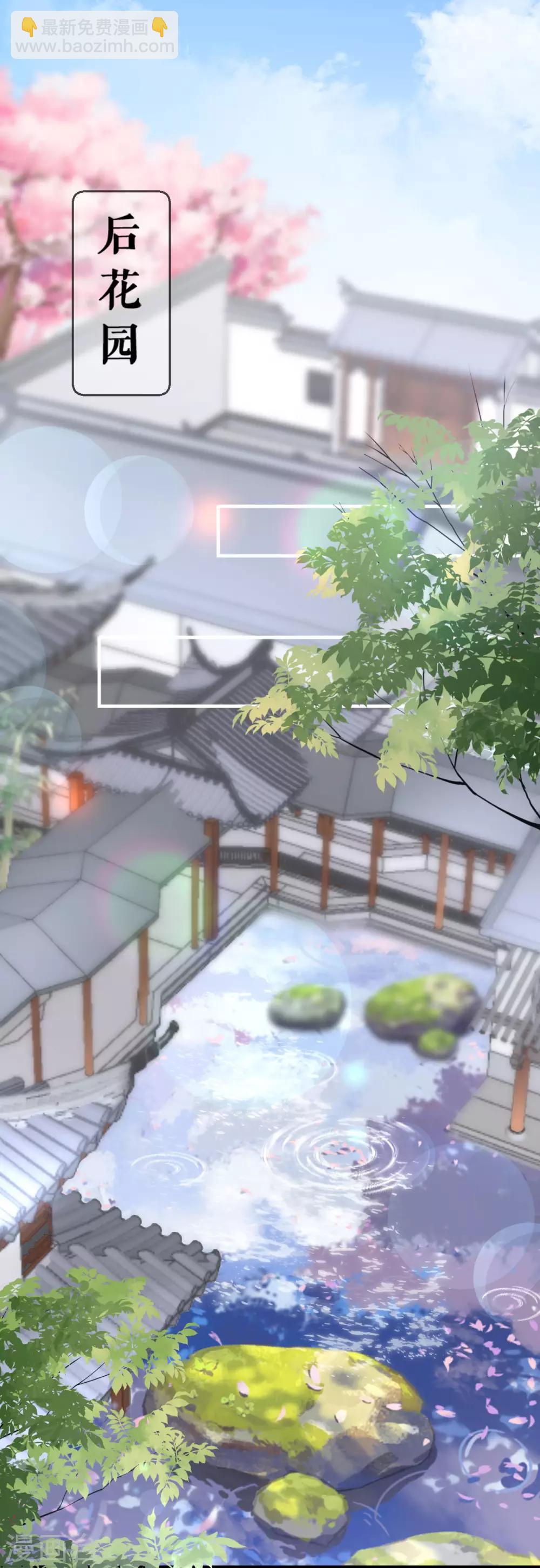 第25话 戏精太子妃-第26话