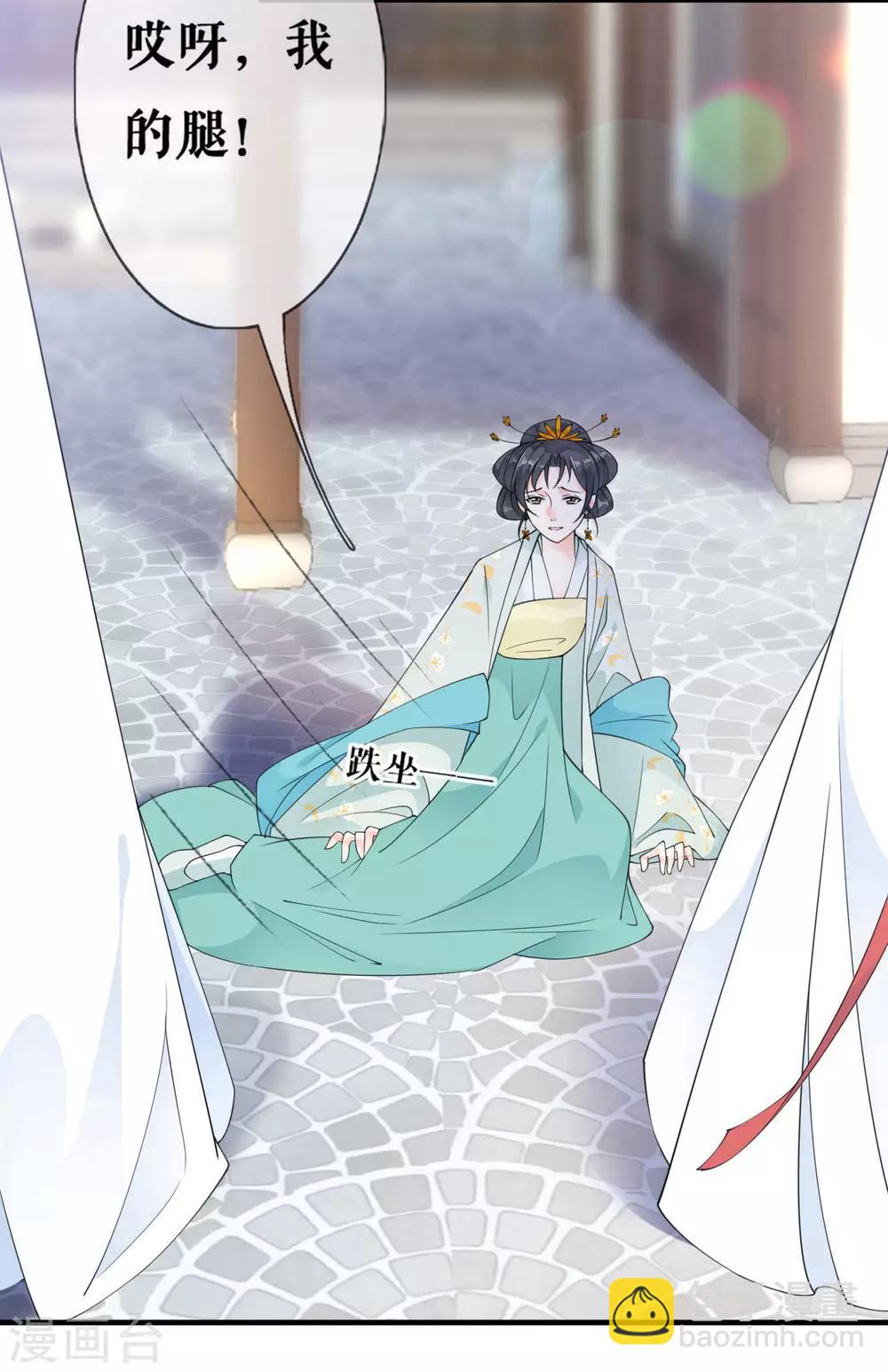 第25话 戏精太子妃-第26话