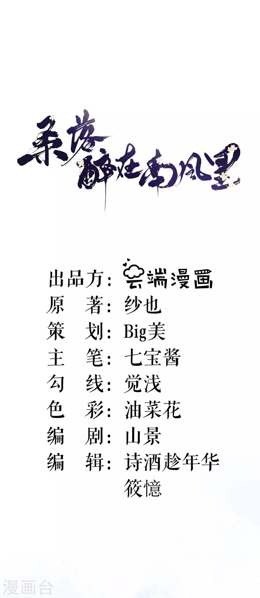 第25话 戏精太子妃-第26话