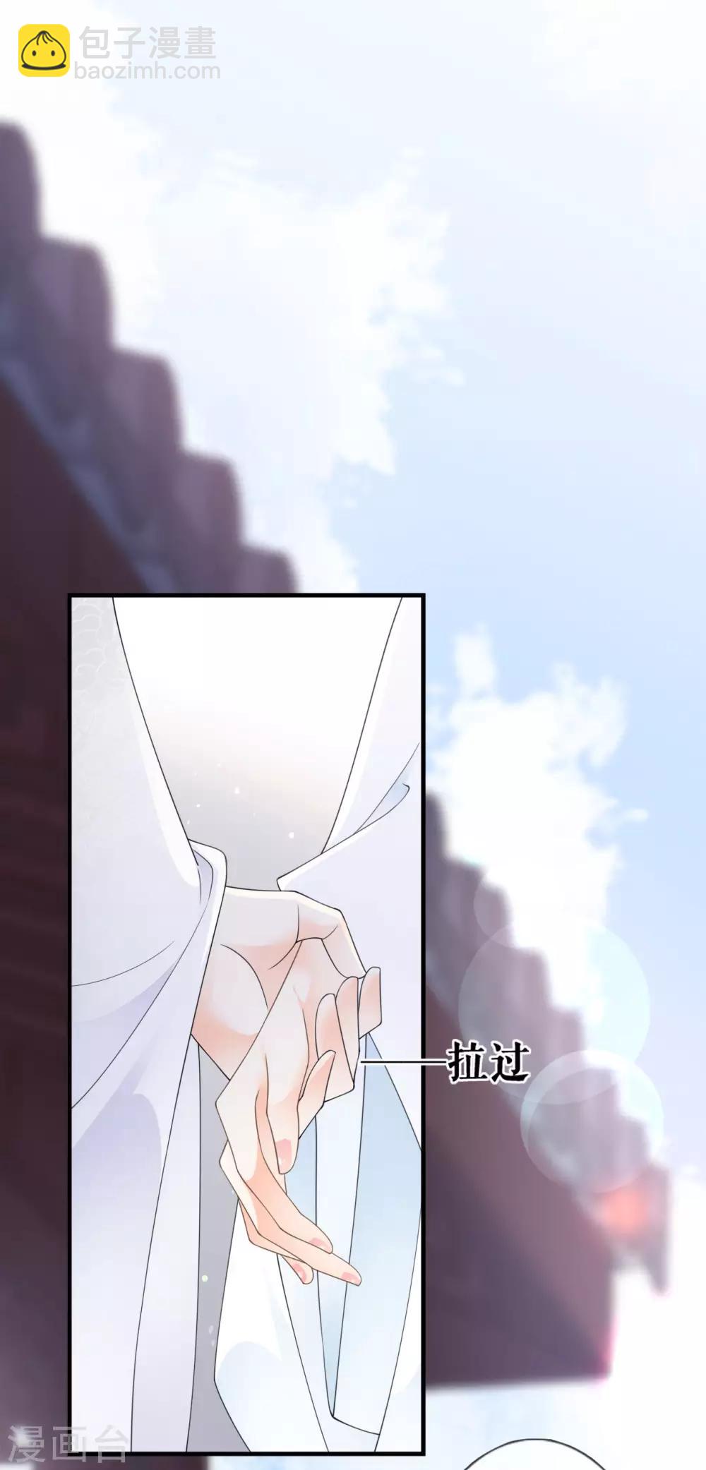 第25话 戏精太子妃-第26话