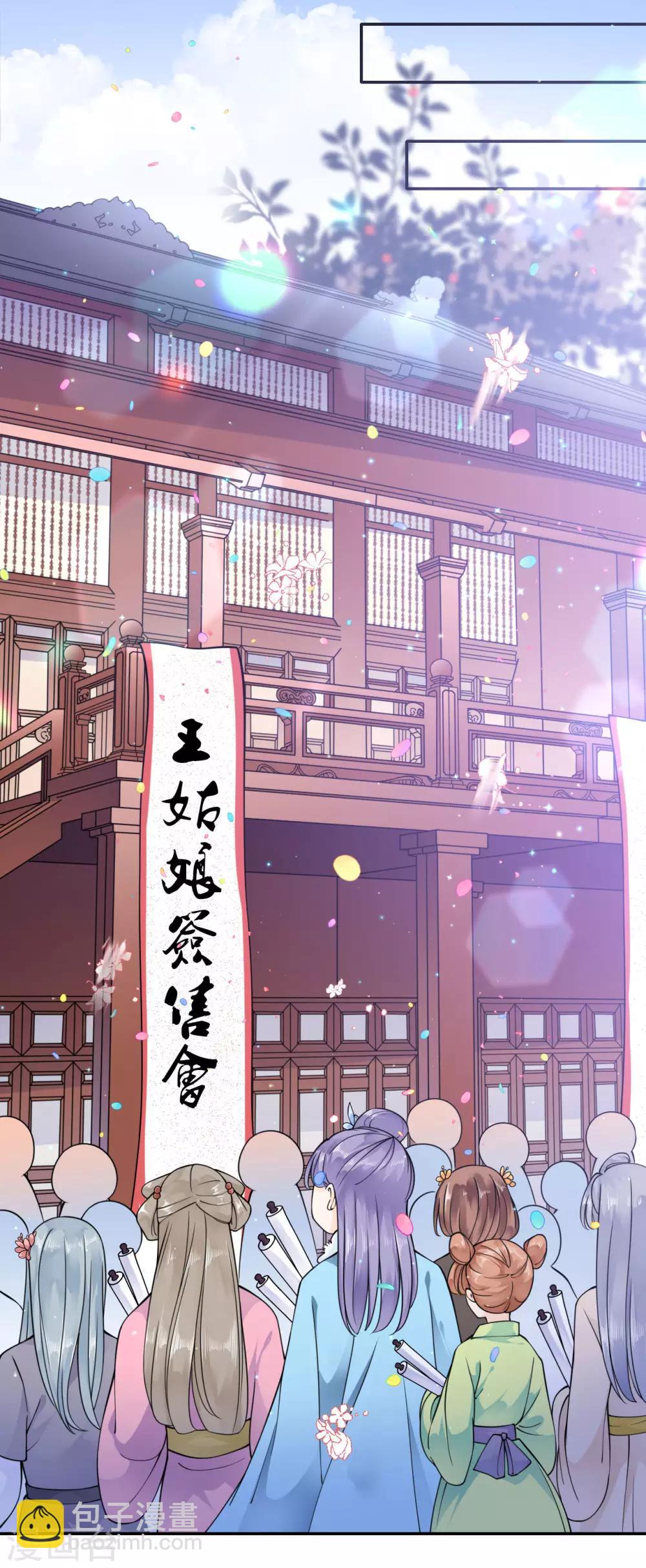 桑落醉在南風裡 - 第3話 再遇 - 1