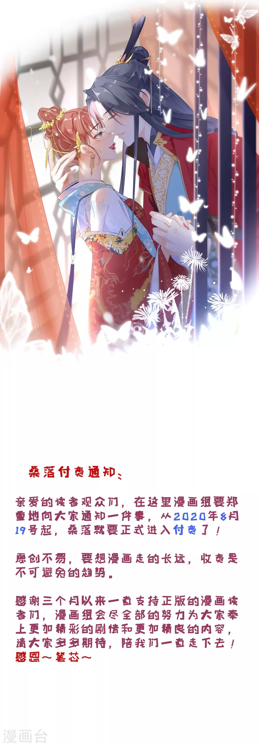 重要通知-第36话