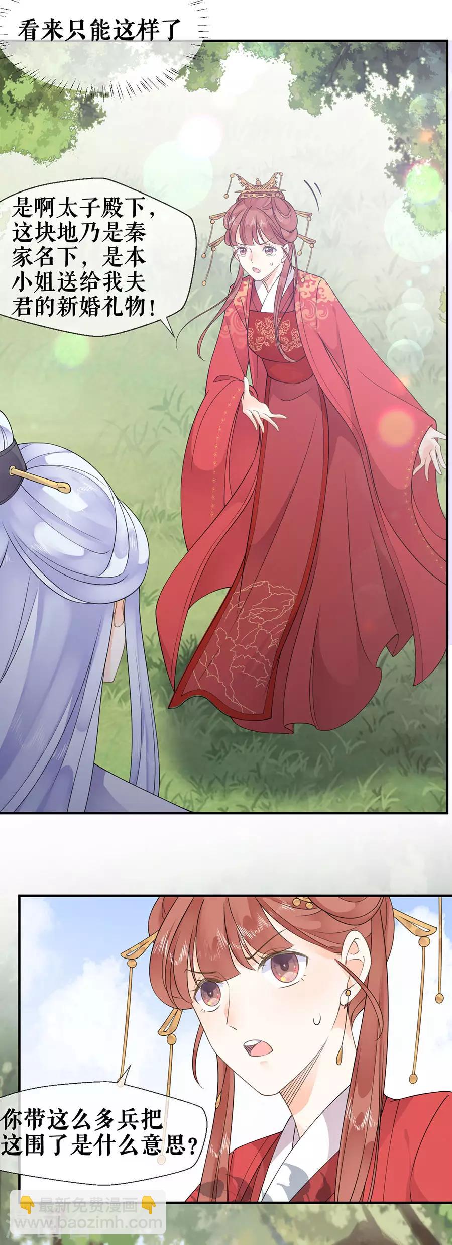 第36话 搜查-第38话