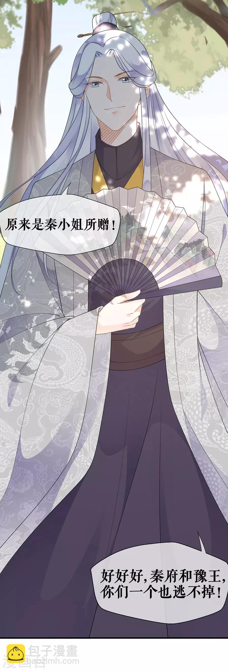 第36话 搜查-第38话