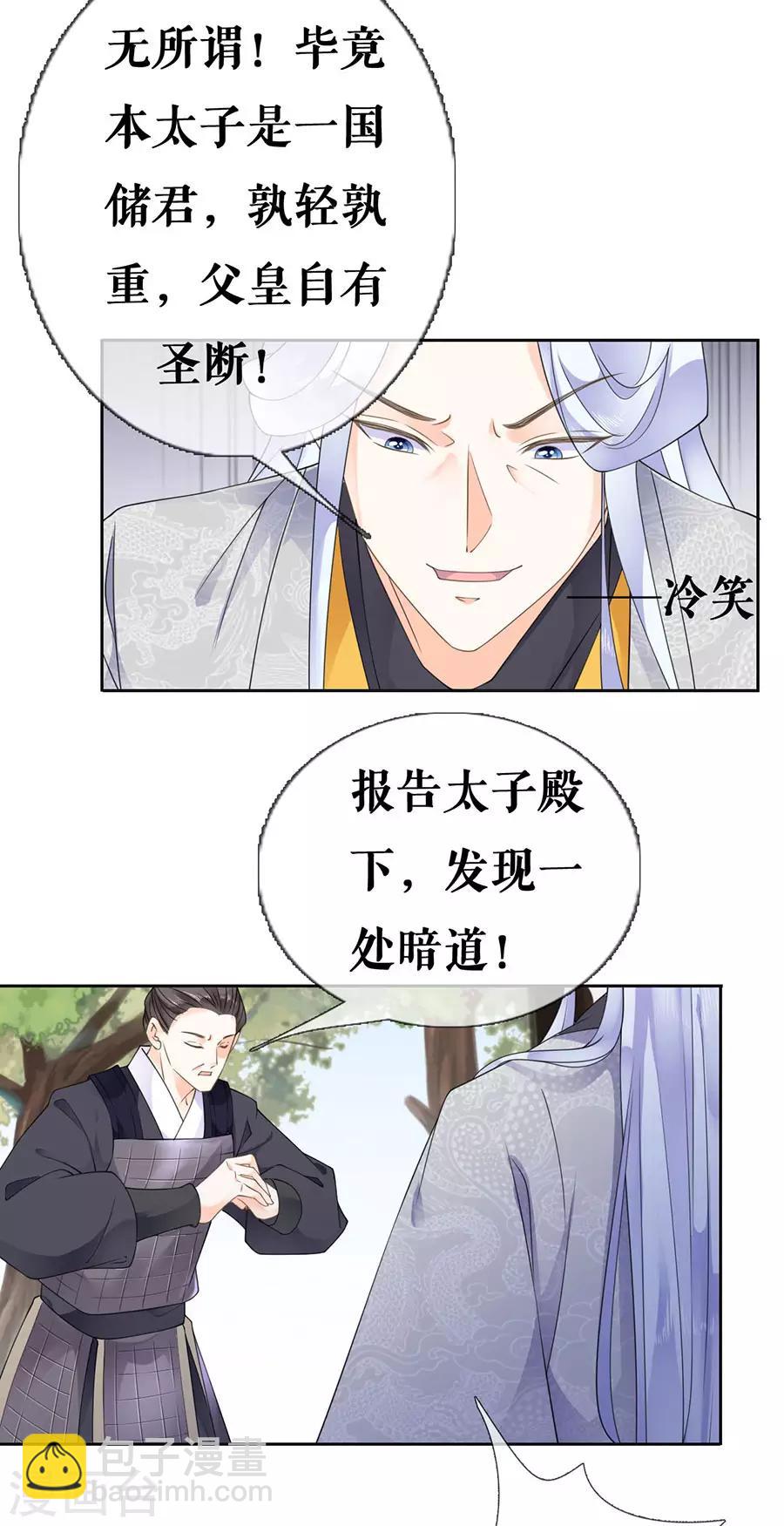 第36话 搜查-第38话