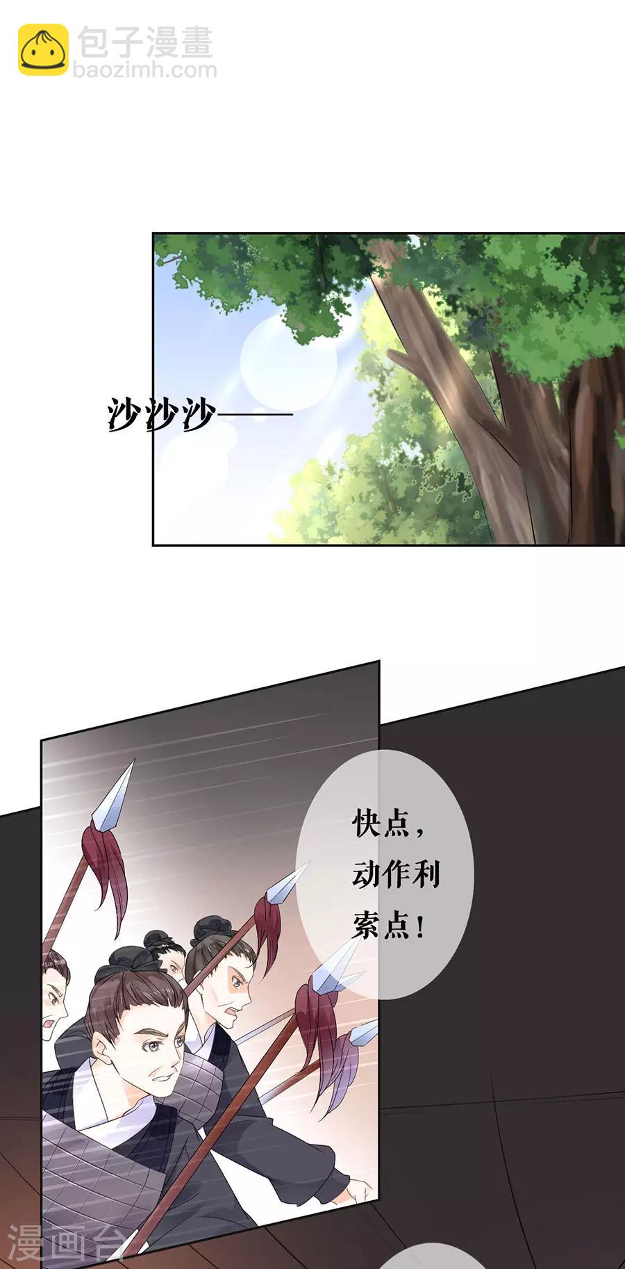 第36话 搜查-第38话