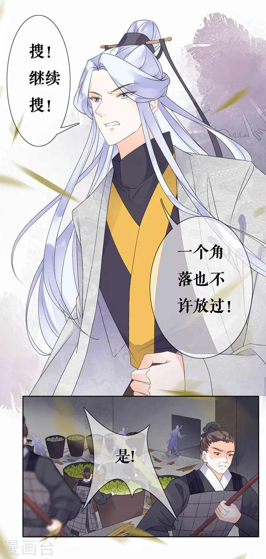 第36话 搜查-第38话