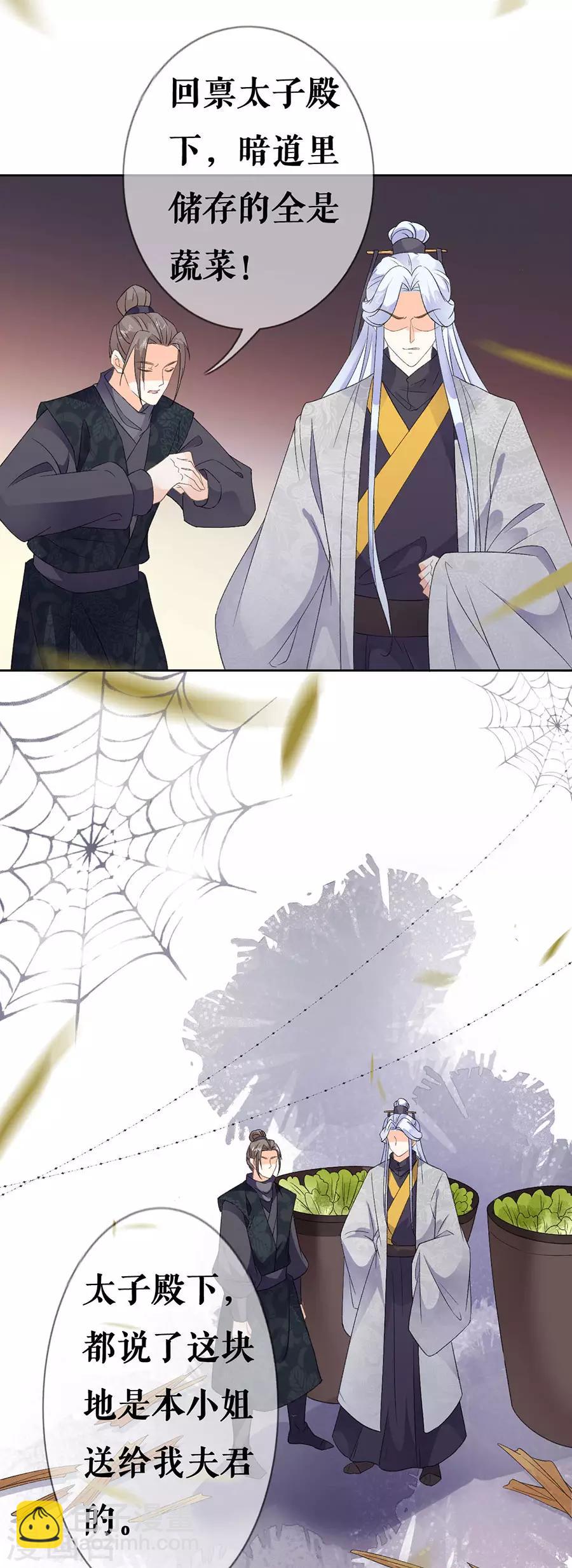 第36话 搜查-第38话