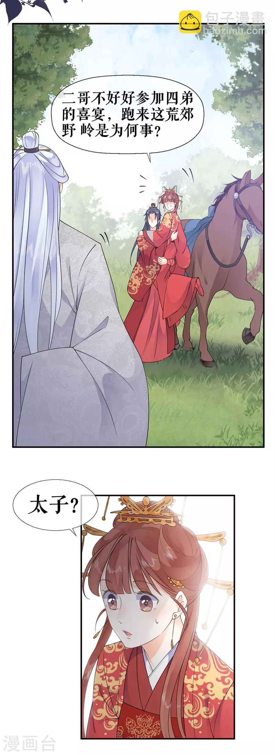 第36话 搜查-第38话