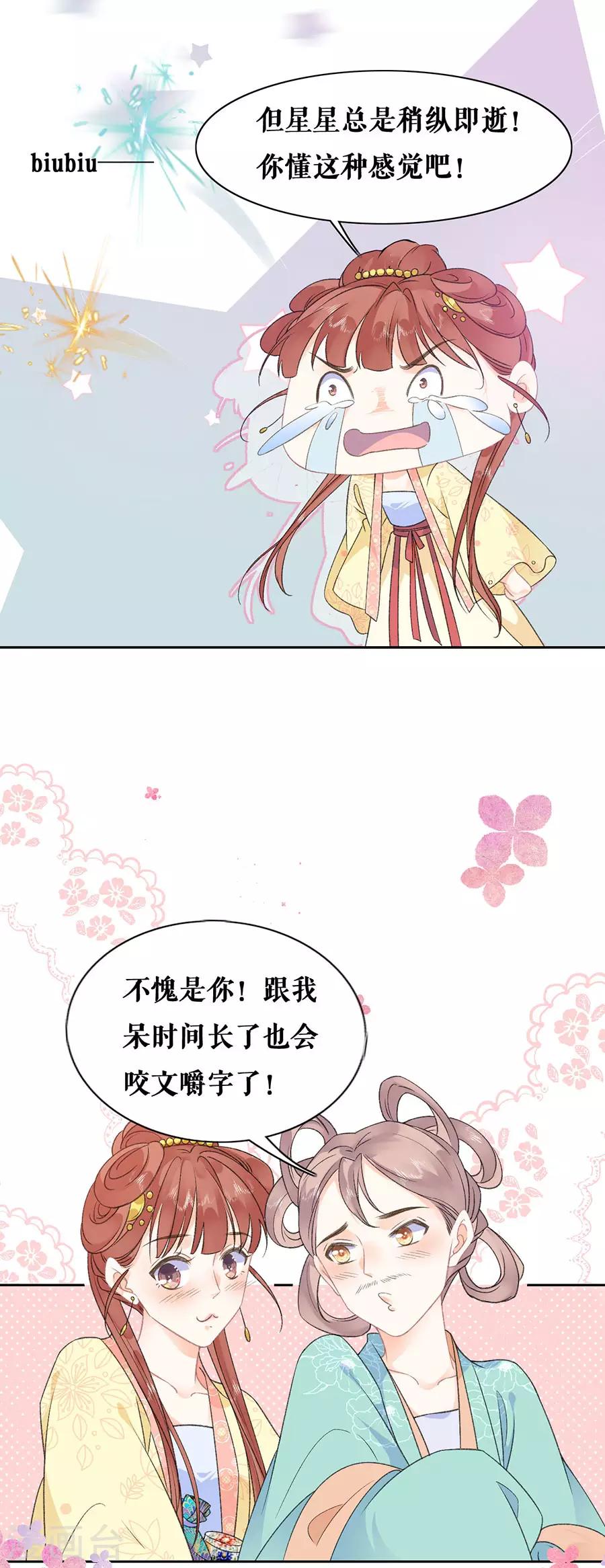 桑落醉在南風裡 - 第44話 爲情所傷 - 5