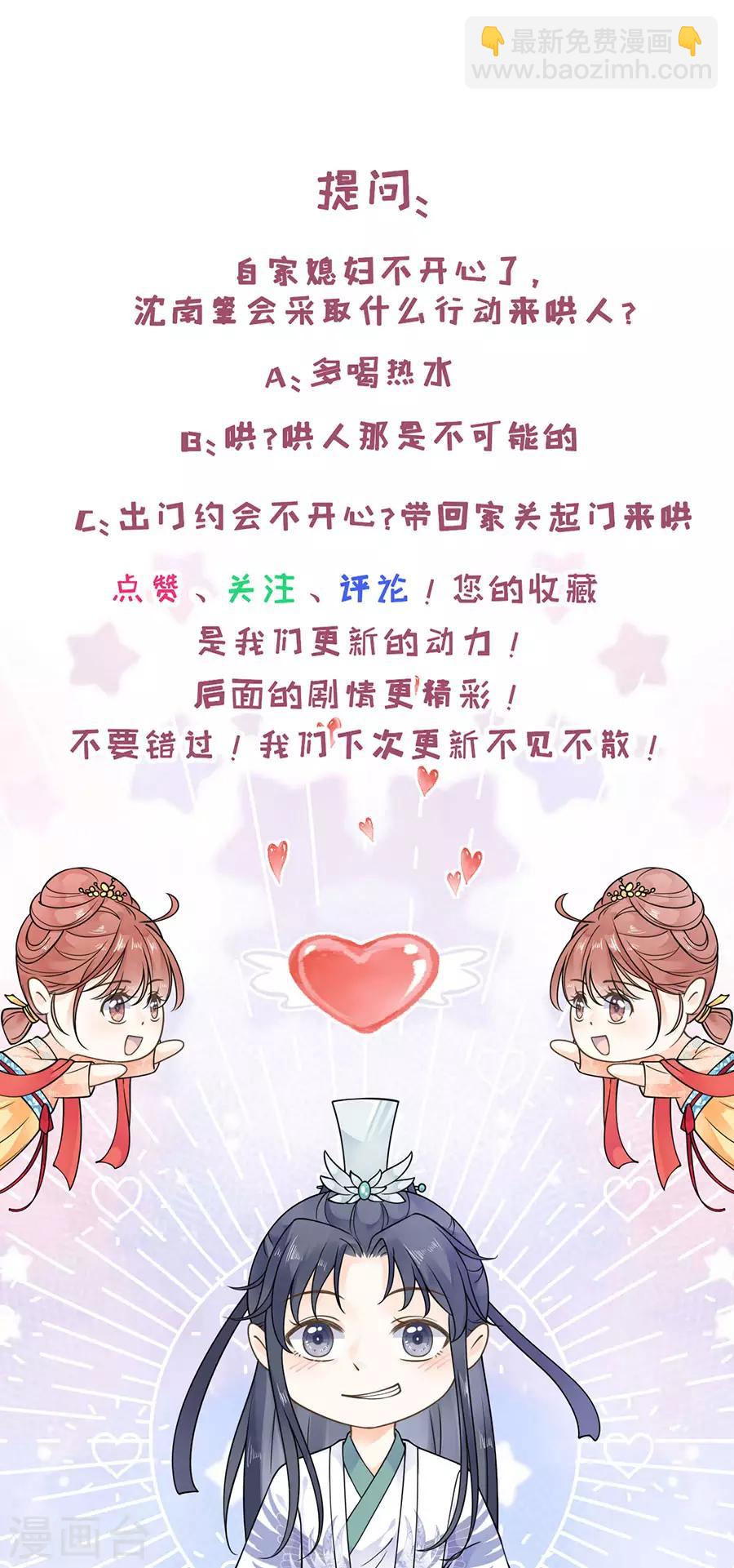 桑落醉在南風裡 - 第44話 爲情所傷 - 1