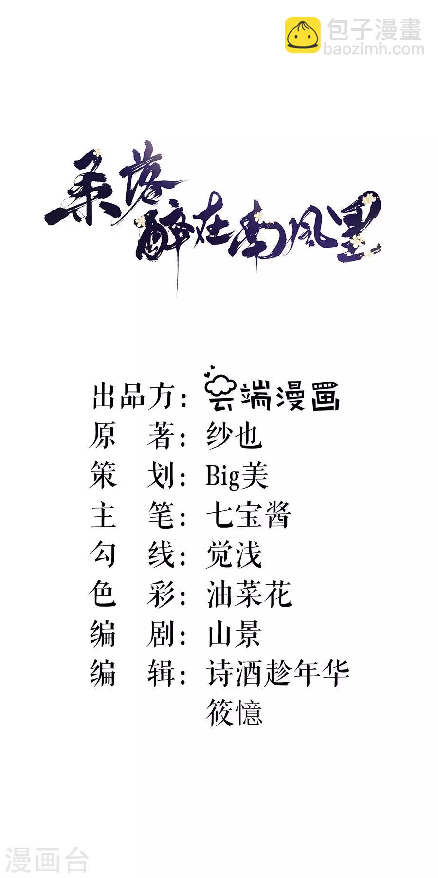 第5话 恶毒继母-第6话