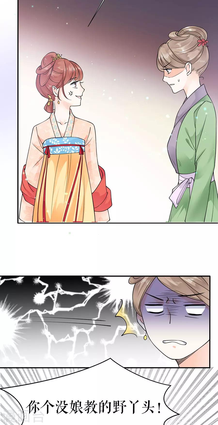 第5话 恶毒继母-第6话