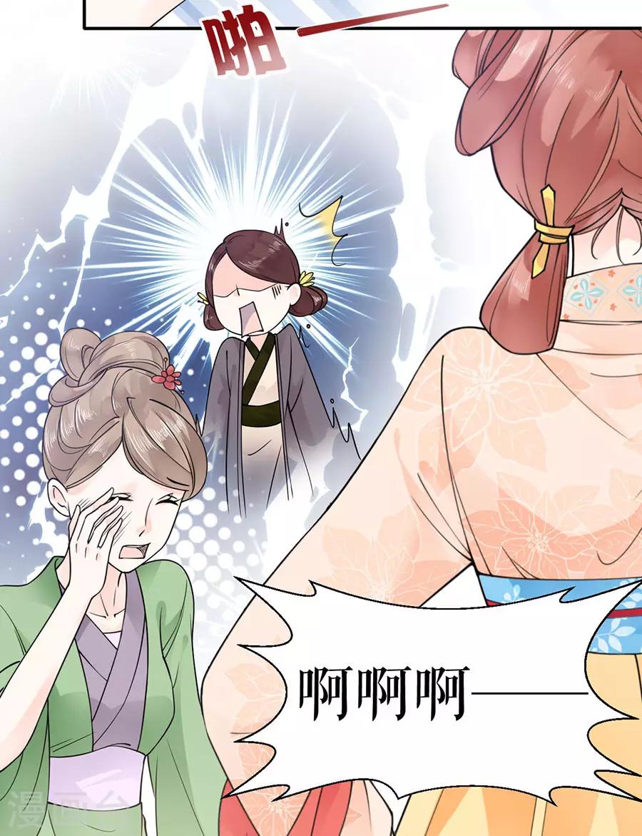 第5话 恶毒继母-第6话