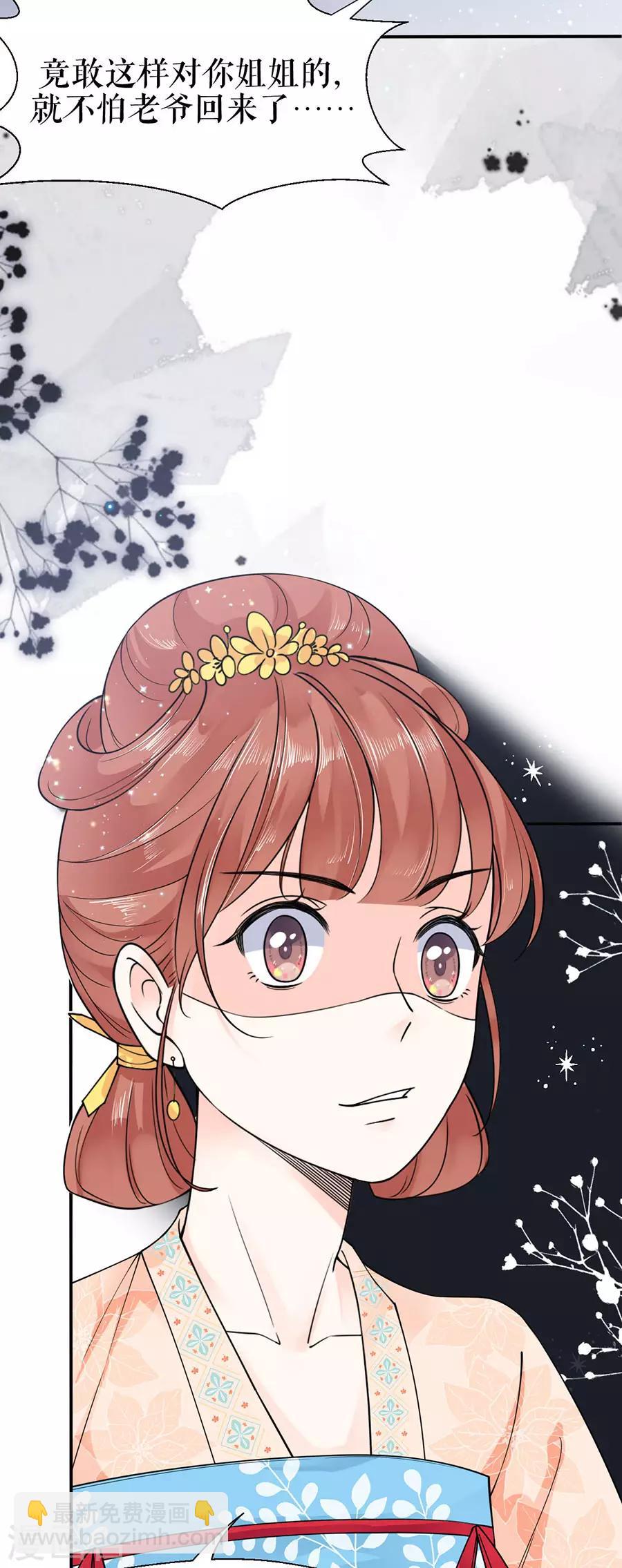 第5话 恶毒继母-第6话