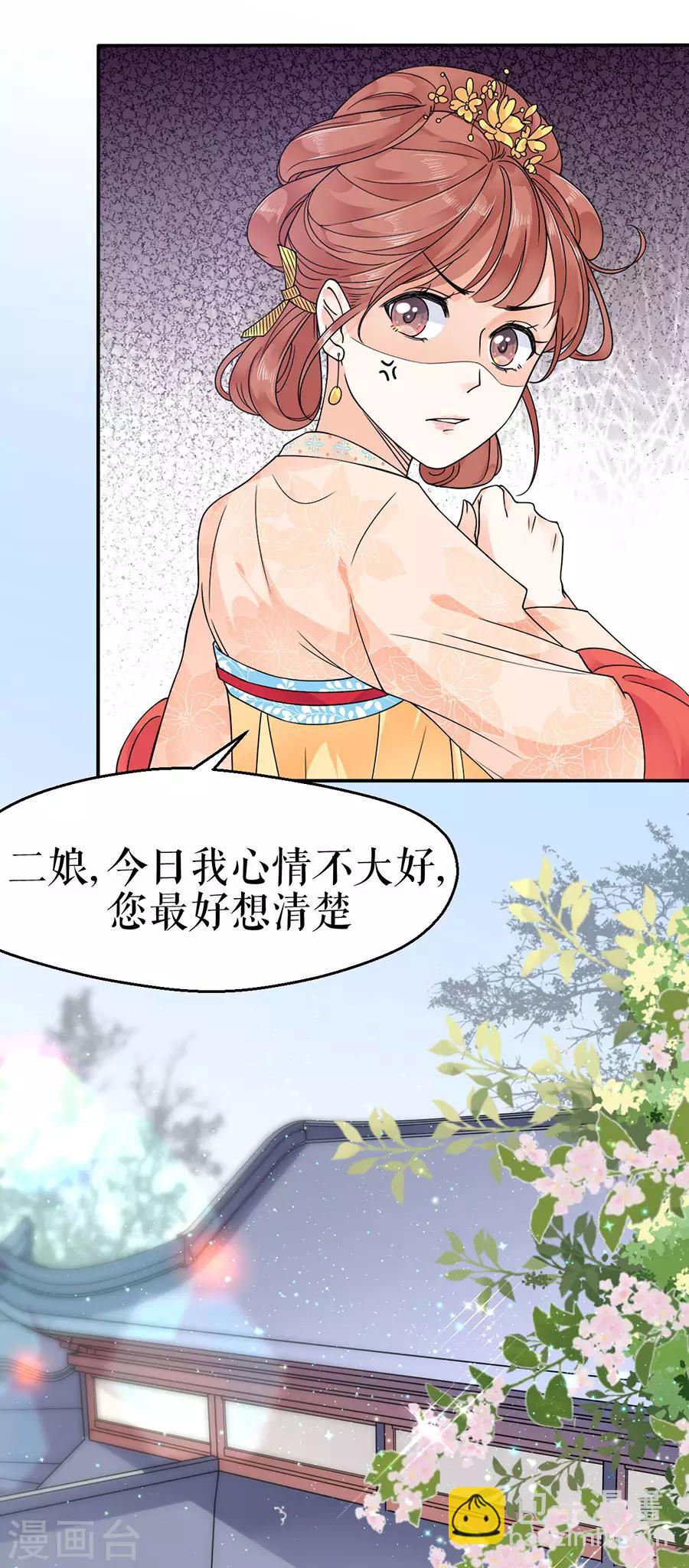 第5话 恶毒继母-第6话