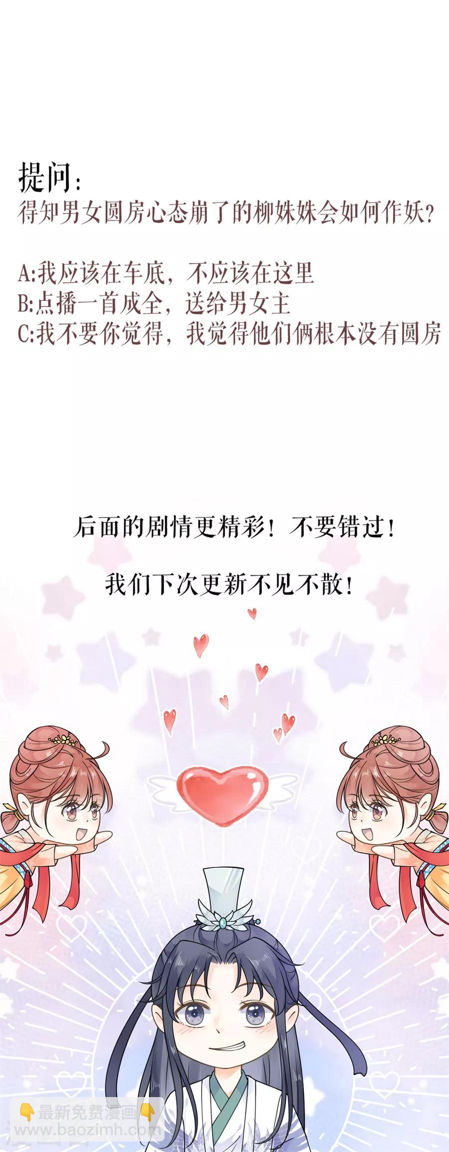 桑落醉在南風裡 - 第56話 我喜歡你 - 4