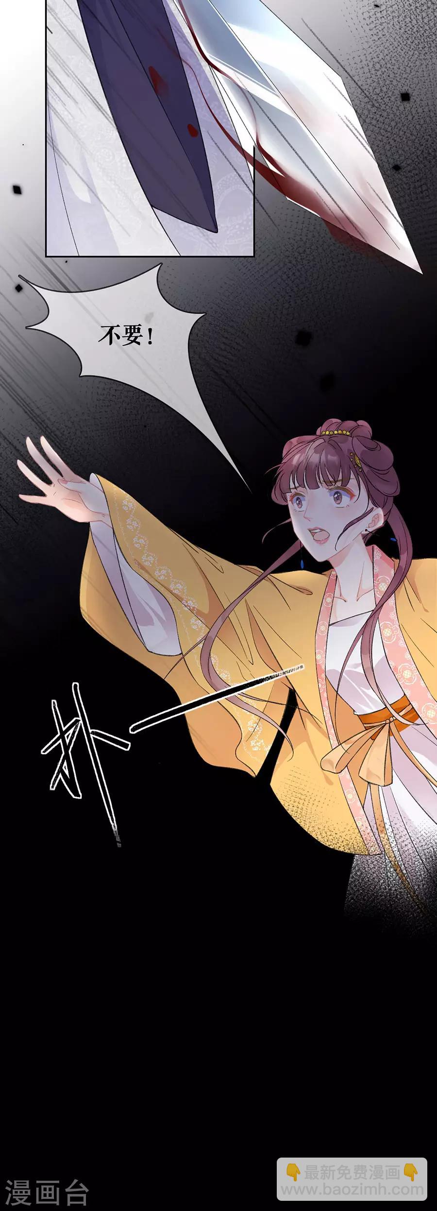 第66话 痛苦的抉择-第68话