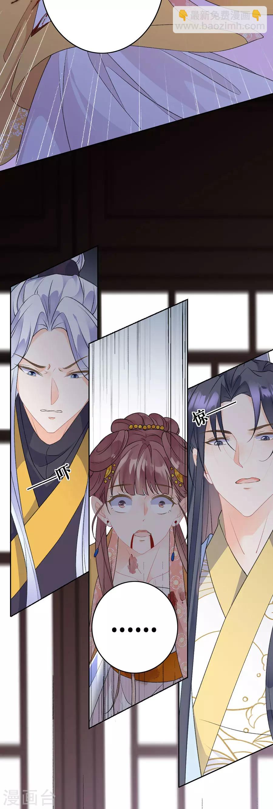 第66话 痛苦的抉择-第68话