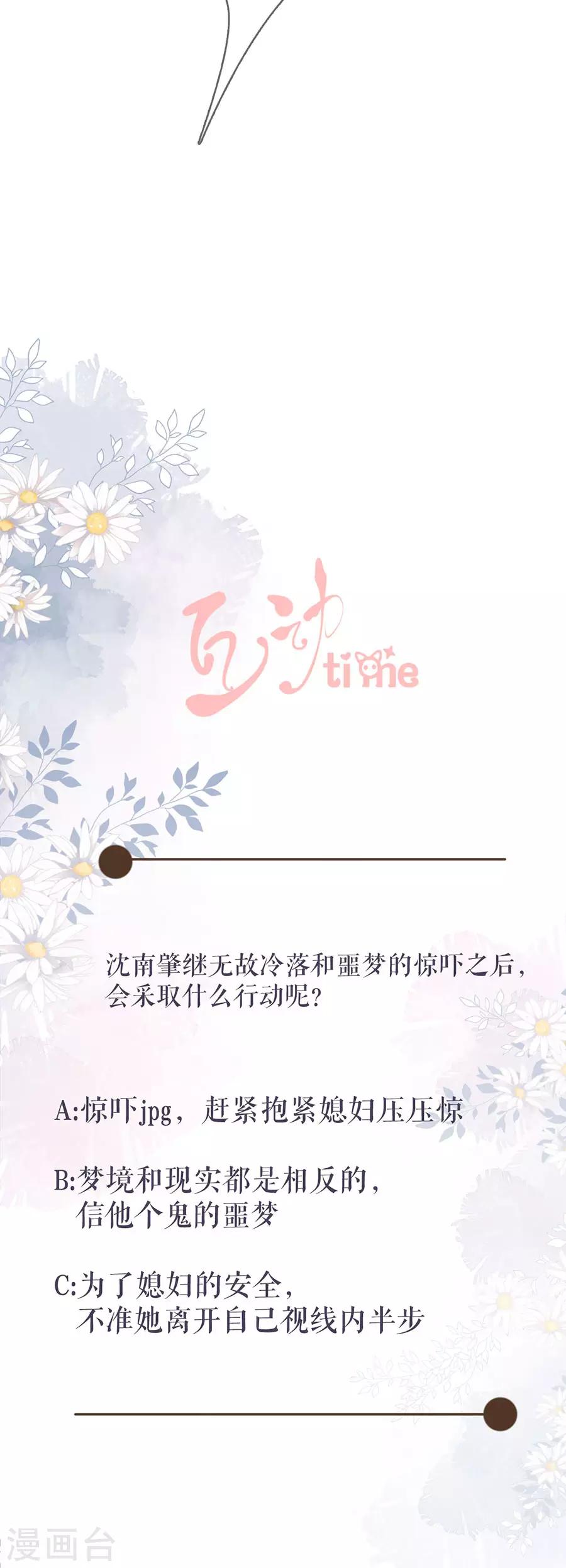 第66话 痛苦的抉择-第68话