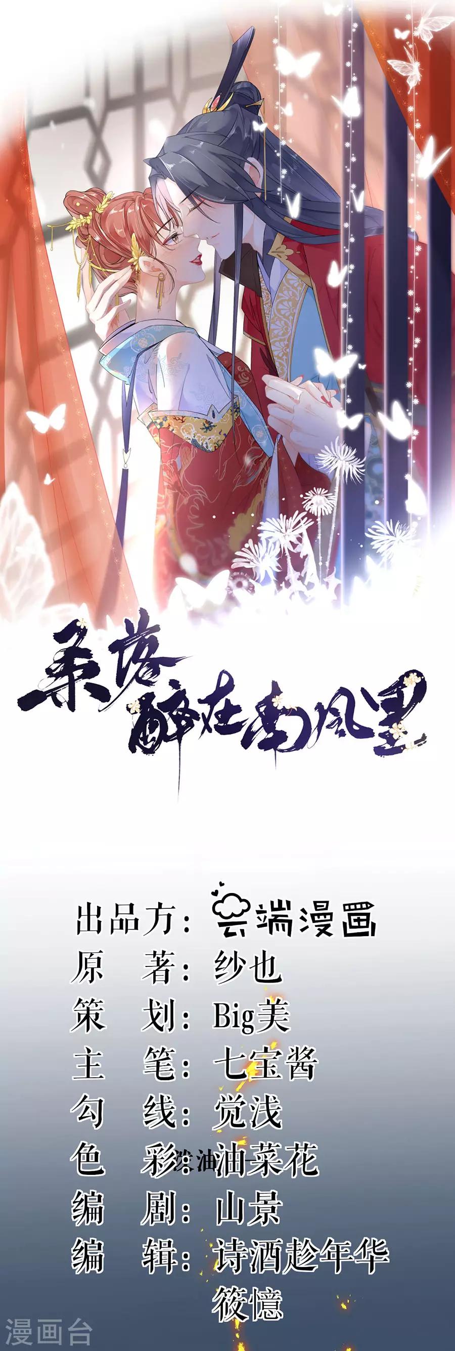 第74话 反将一军-第76话