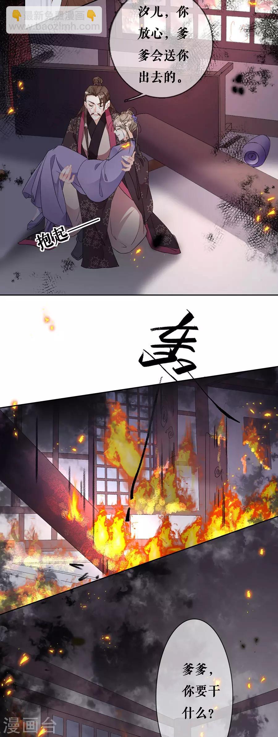 第74话 反将一军-第76话