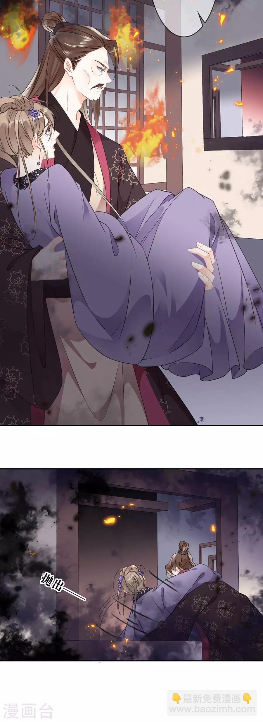 第74话 反将一军-第76话