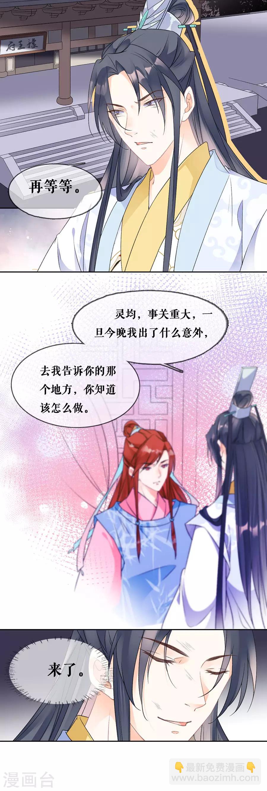 第74话 反将一军-第76话