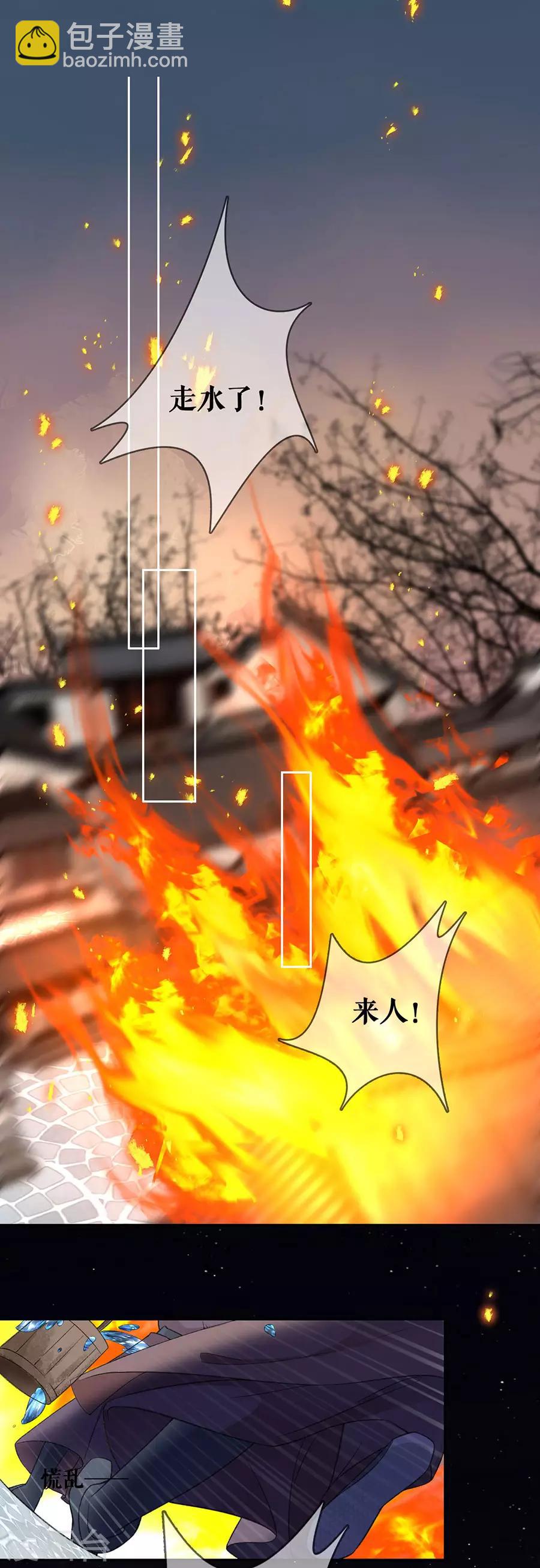 第74话 反将一军-第76话