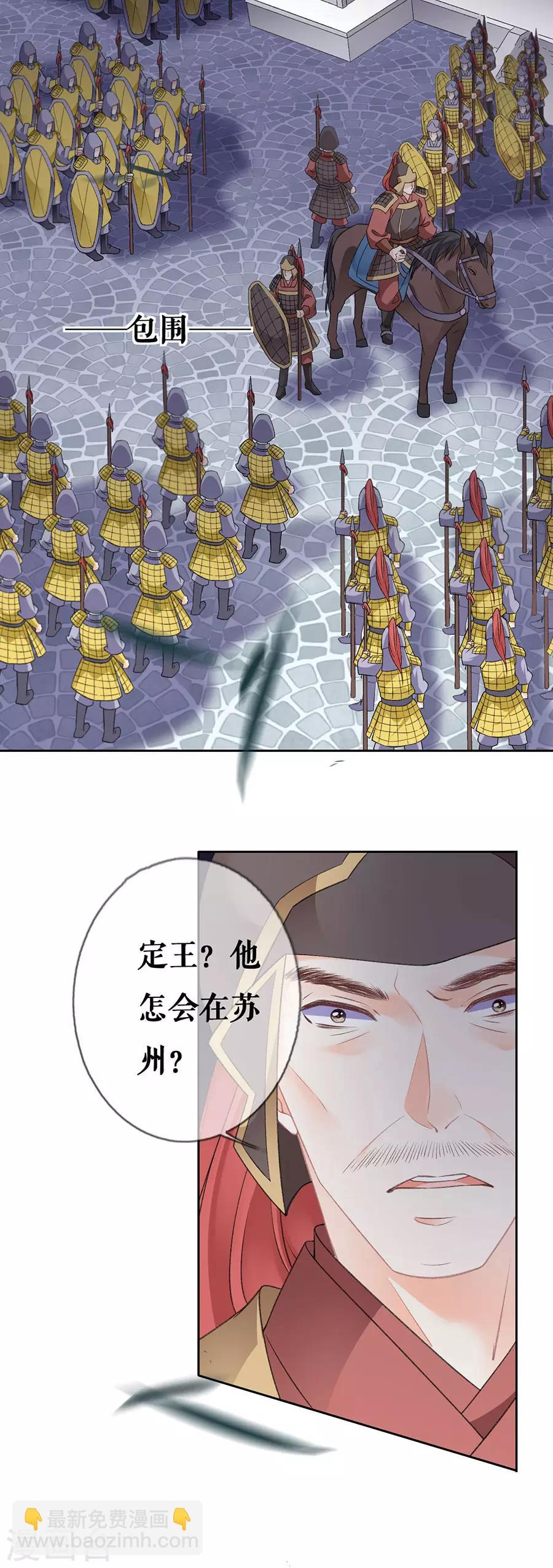 第74话 反将一军-第76话