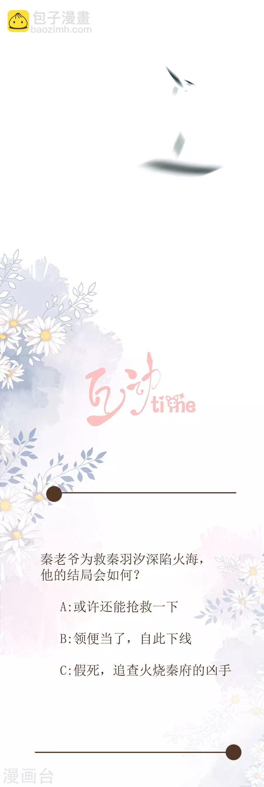 第74话 反将一军-第76话