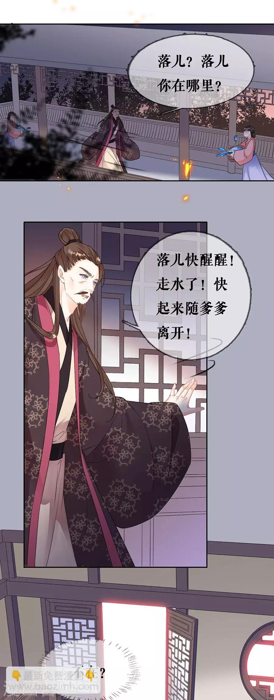 第74话 反将一军-第76话