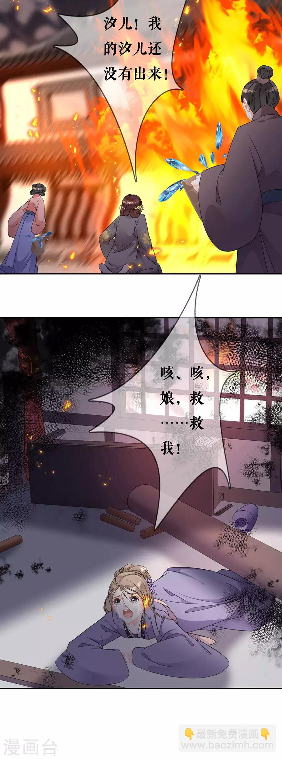 第74话 反将一军-第76话