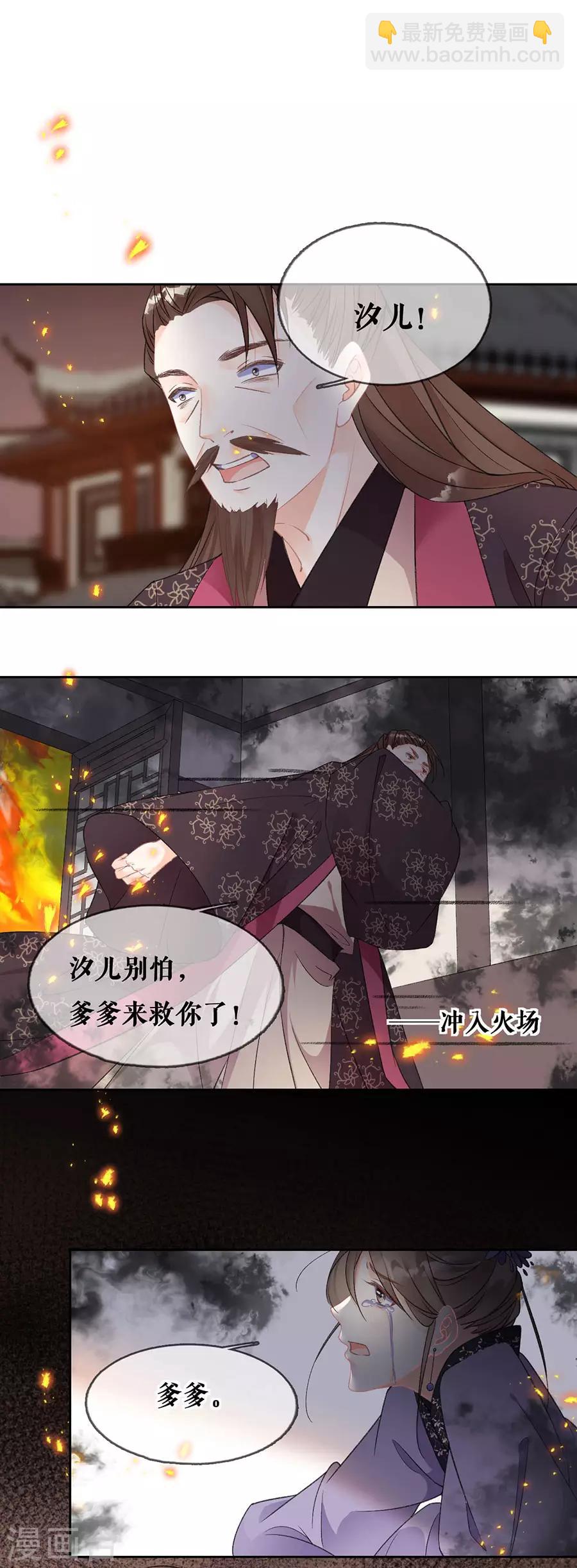 第74话 反将一军-第76话