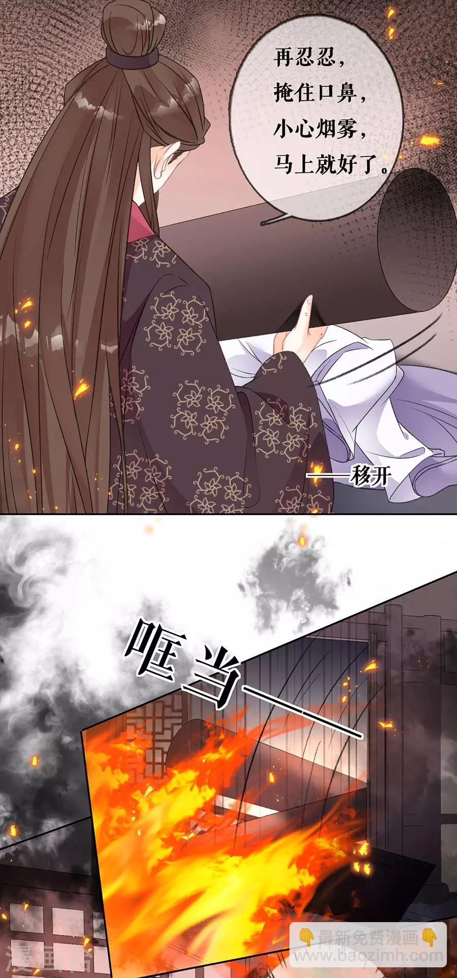 第74话 反将一军-第76话