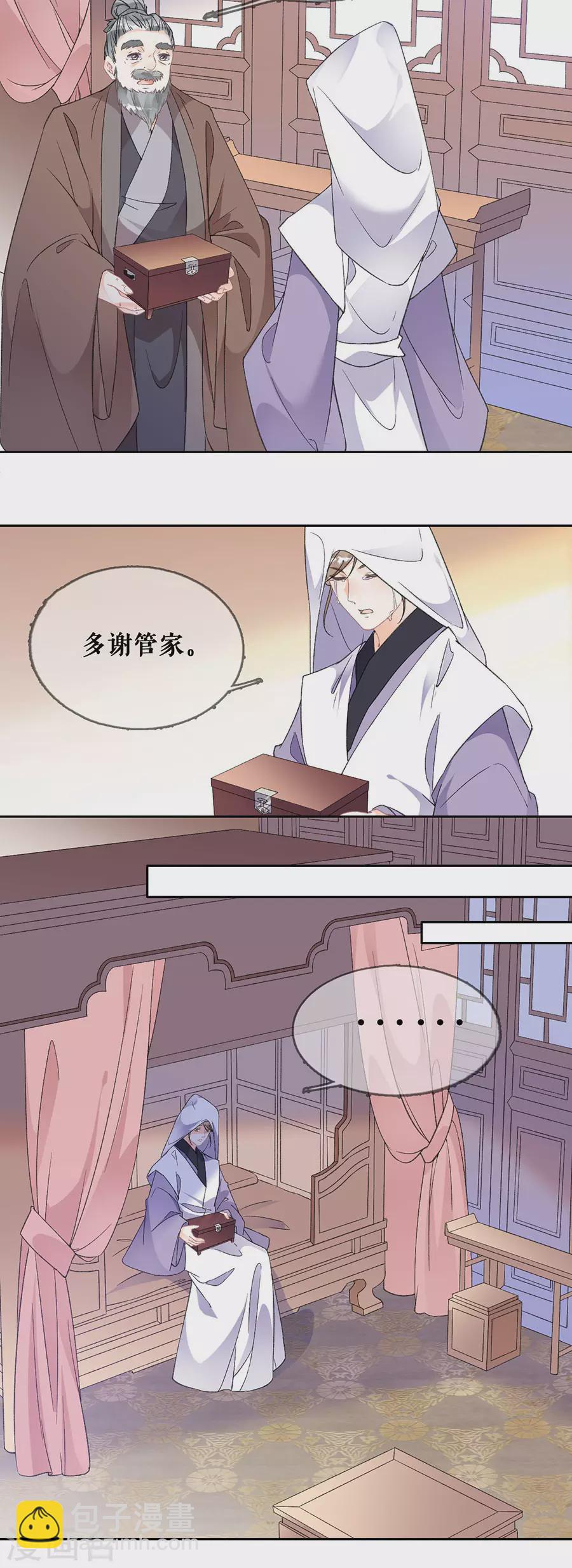 第78话 身世曝光-第80话