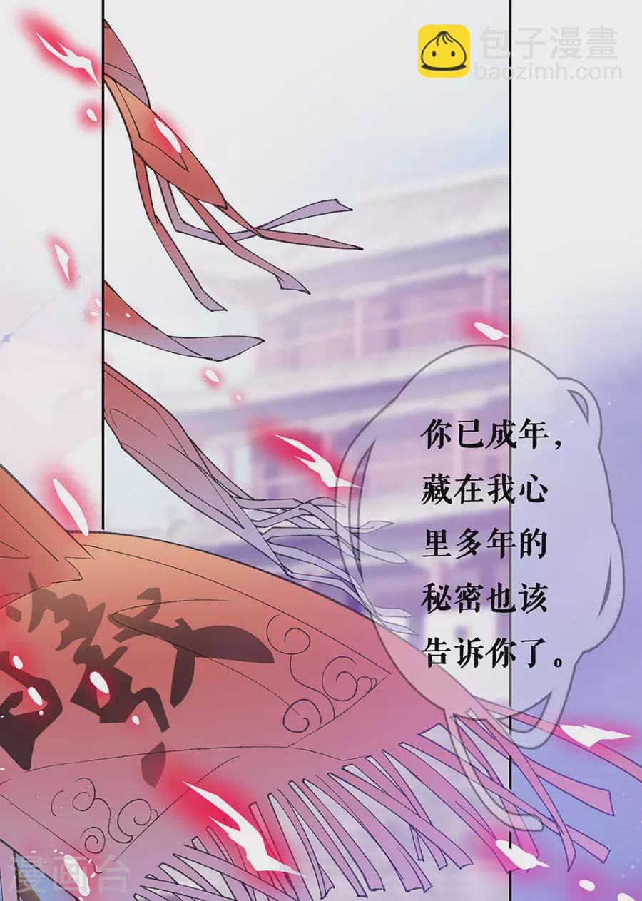 第78话 身世曝光-第80话